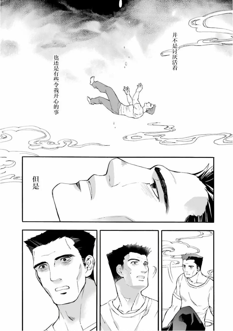 第1话 第9页