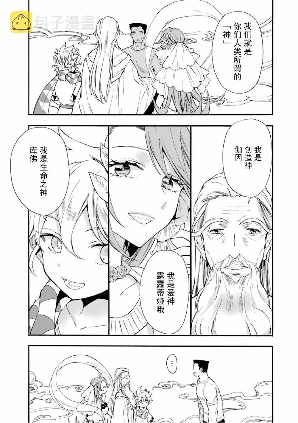 第1话 第11页