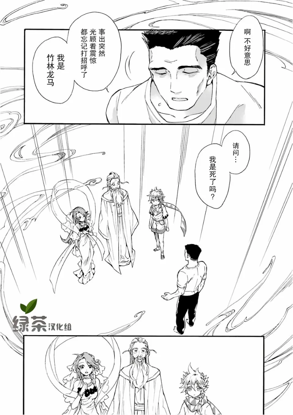 第1话 第12页