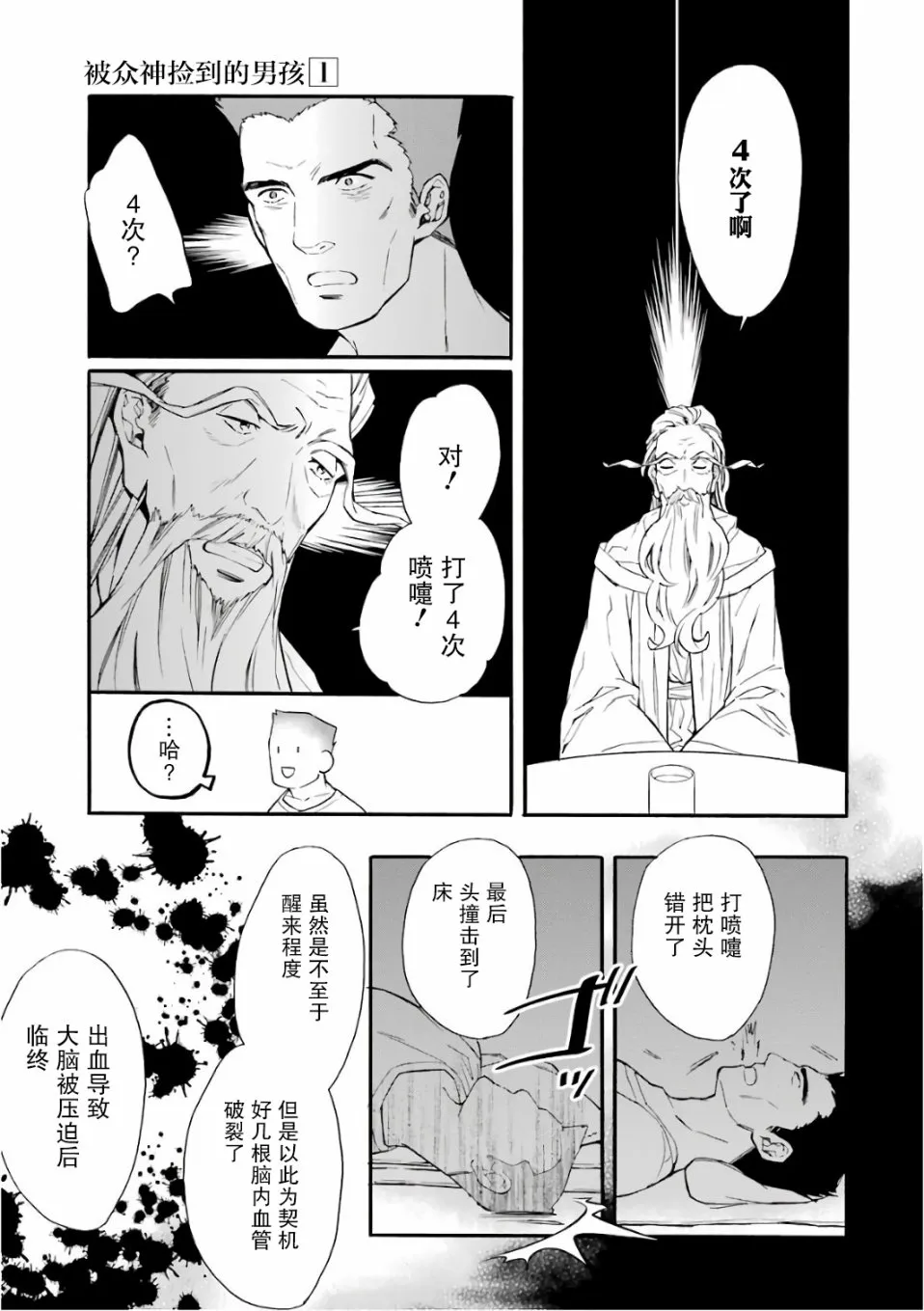 第1话 第15页