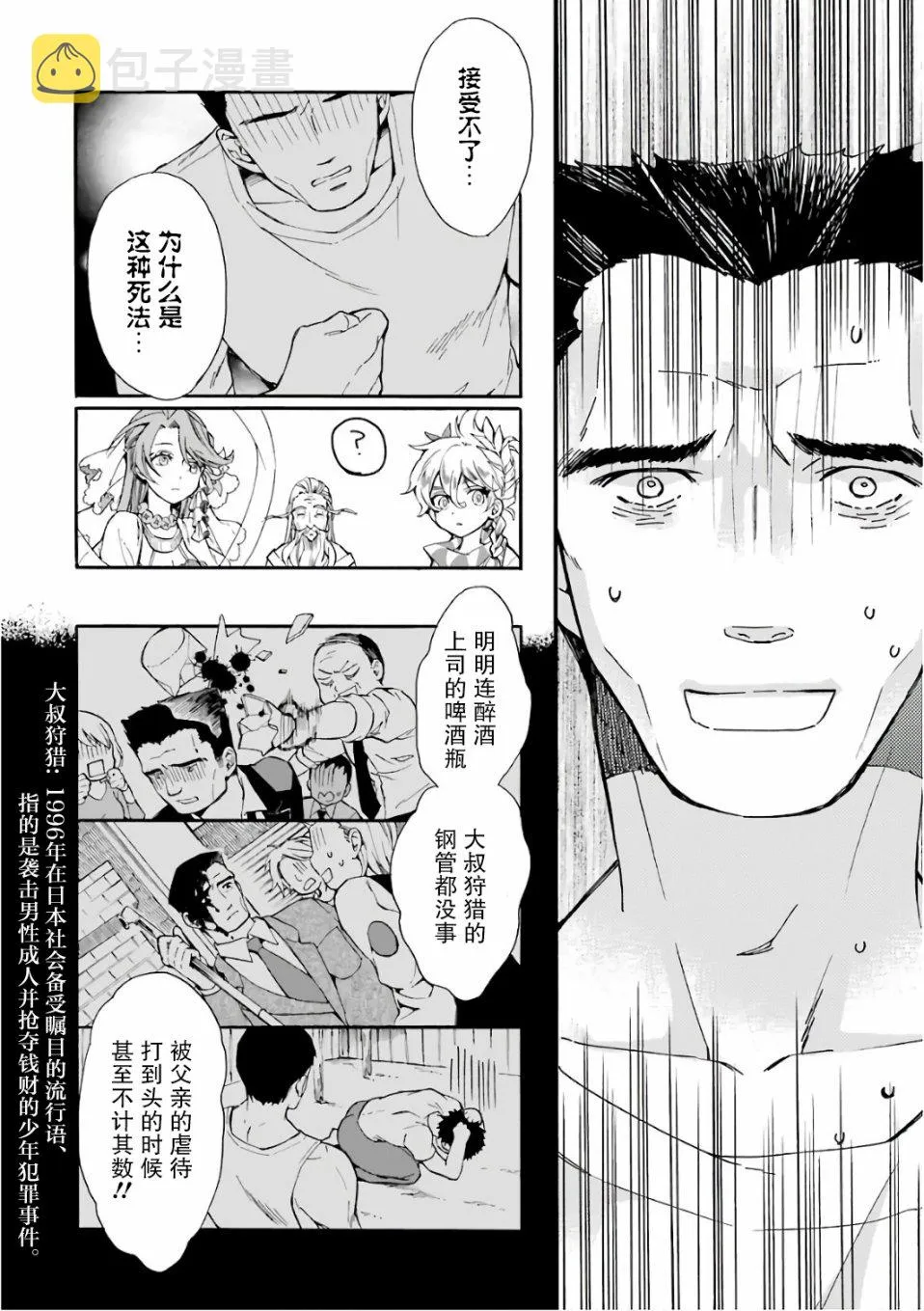 第1话 第16页