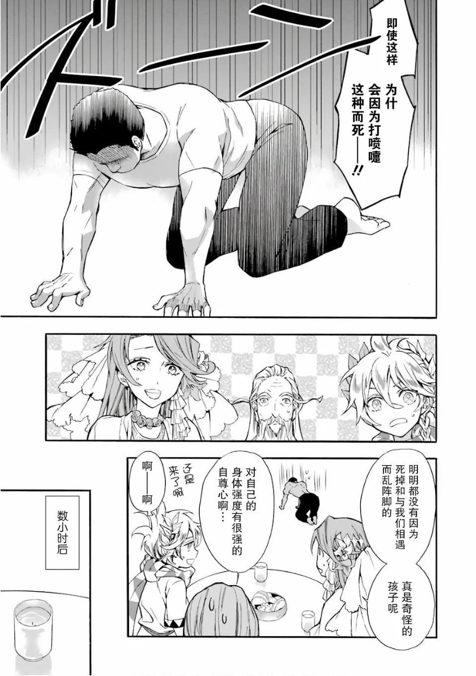 第1话 第17页