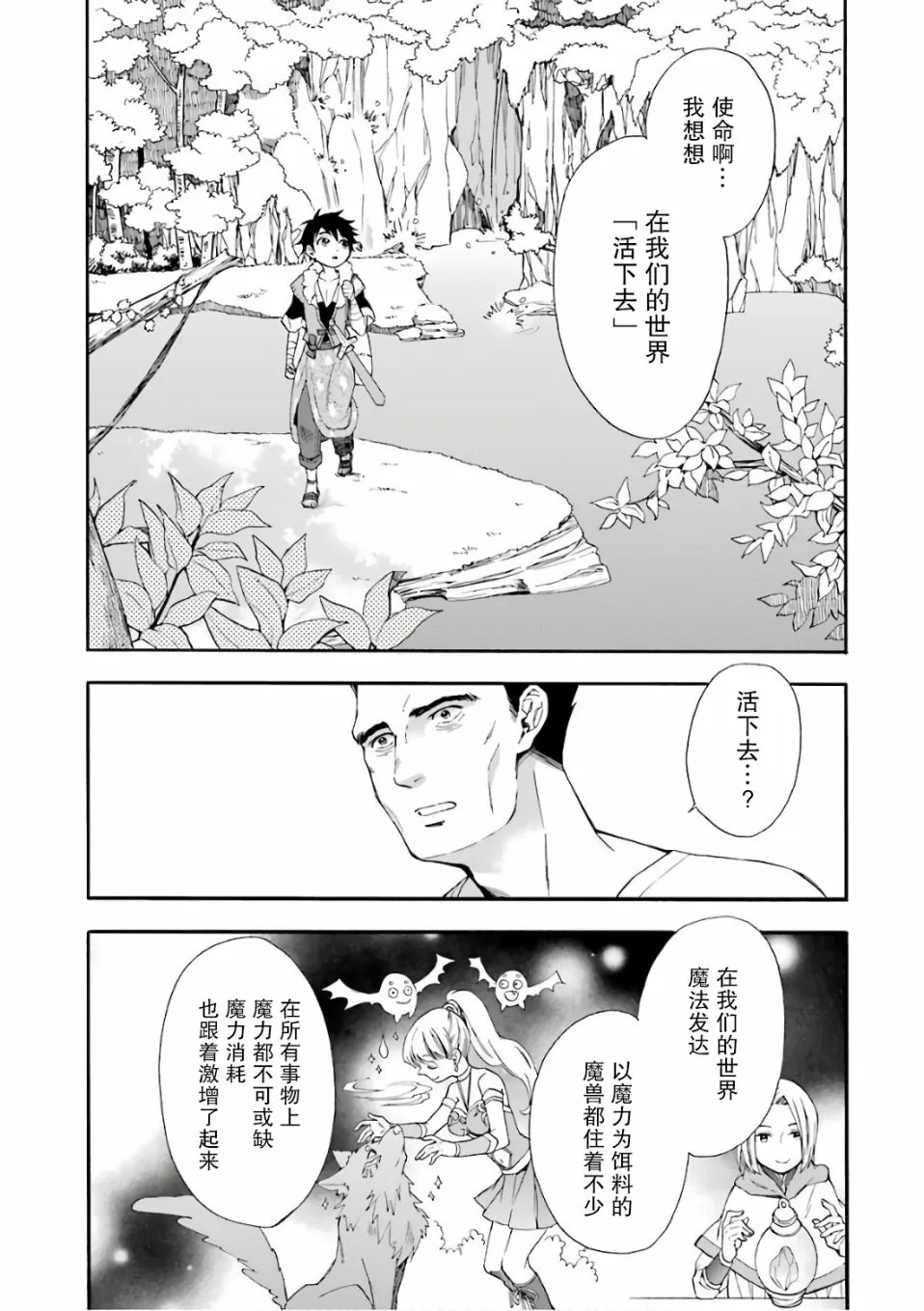 第1话 第19页