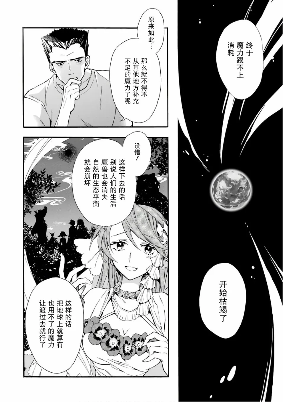 第1话 第20页