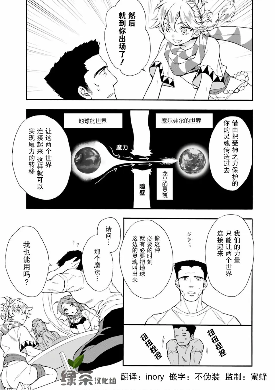 第1话 第21页