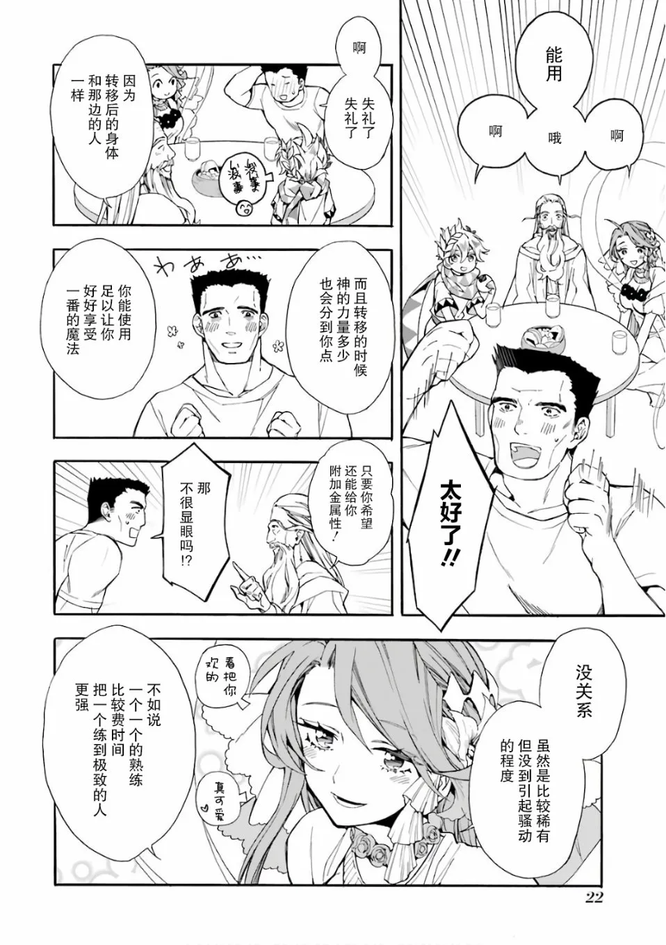 第1话 第22页