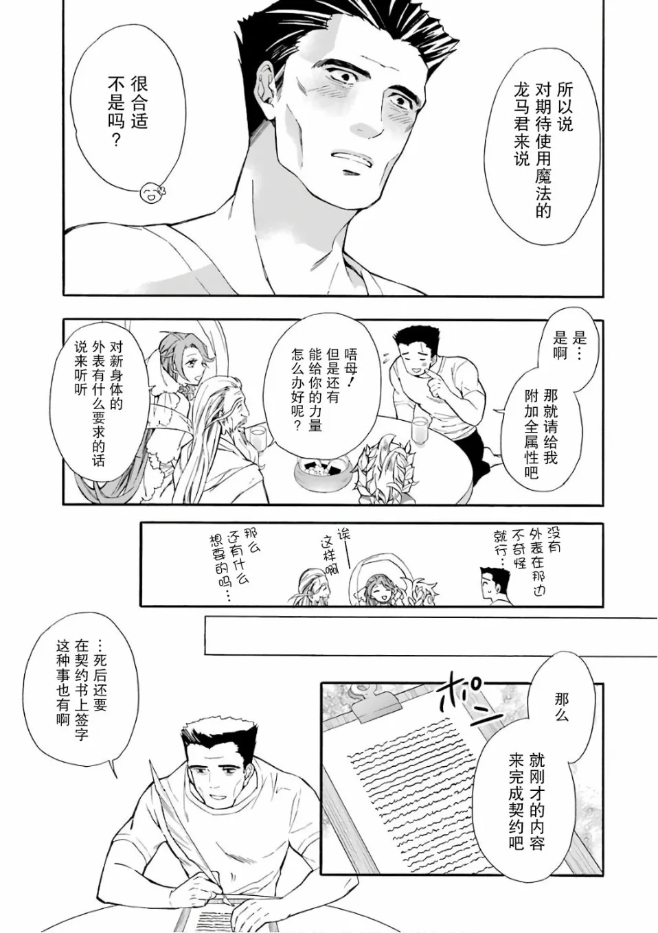 第1话 第23页