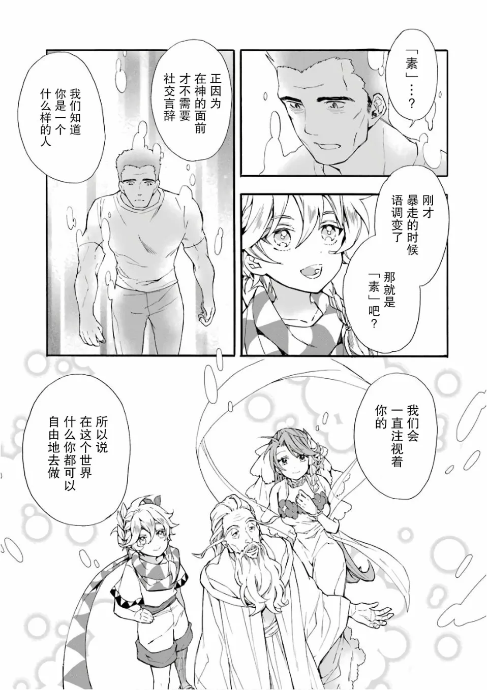 第1话 第25页