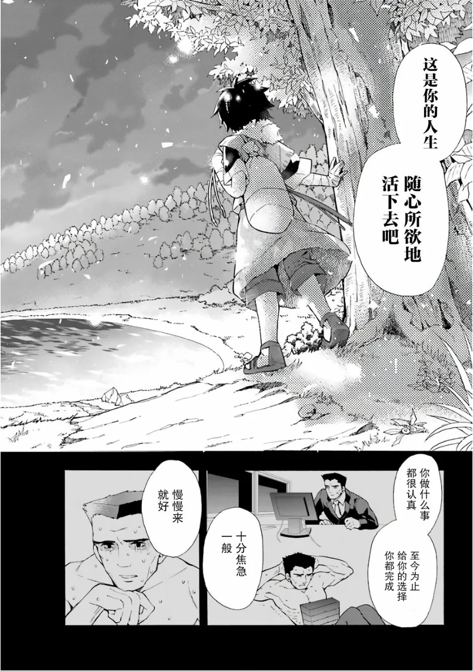 第1话 第26页