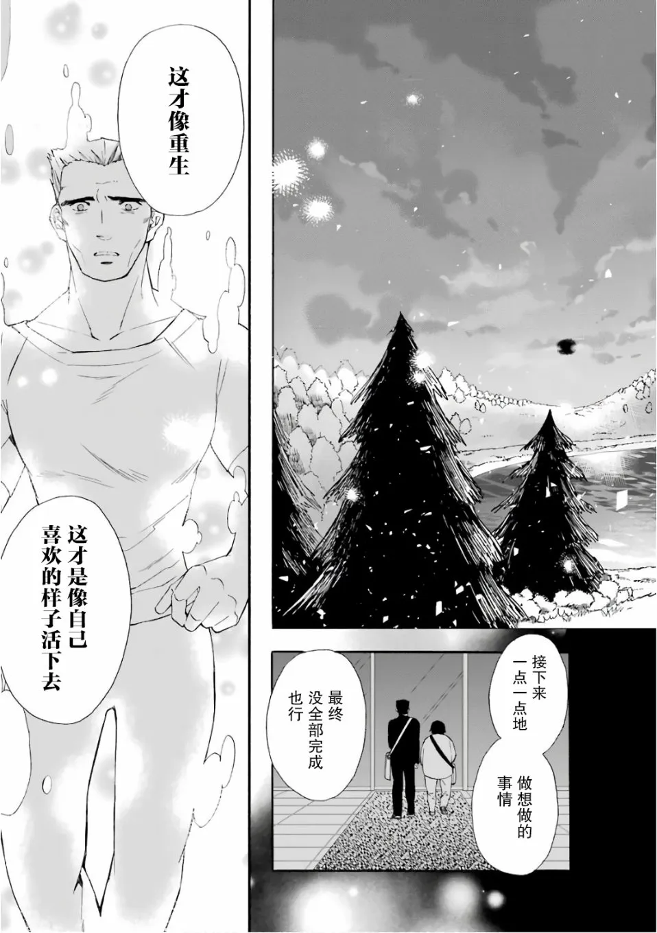 第1话 第27页