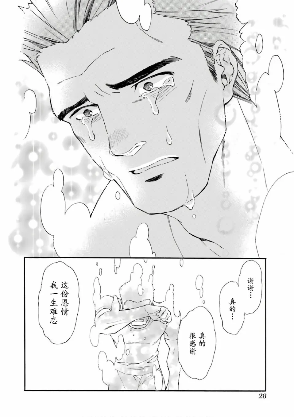 第1话 第28页