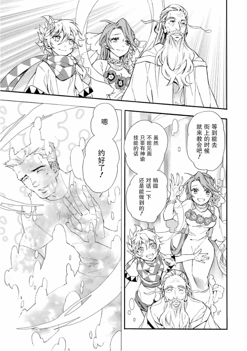 第1话 第29页