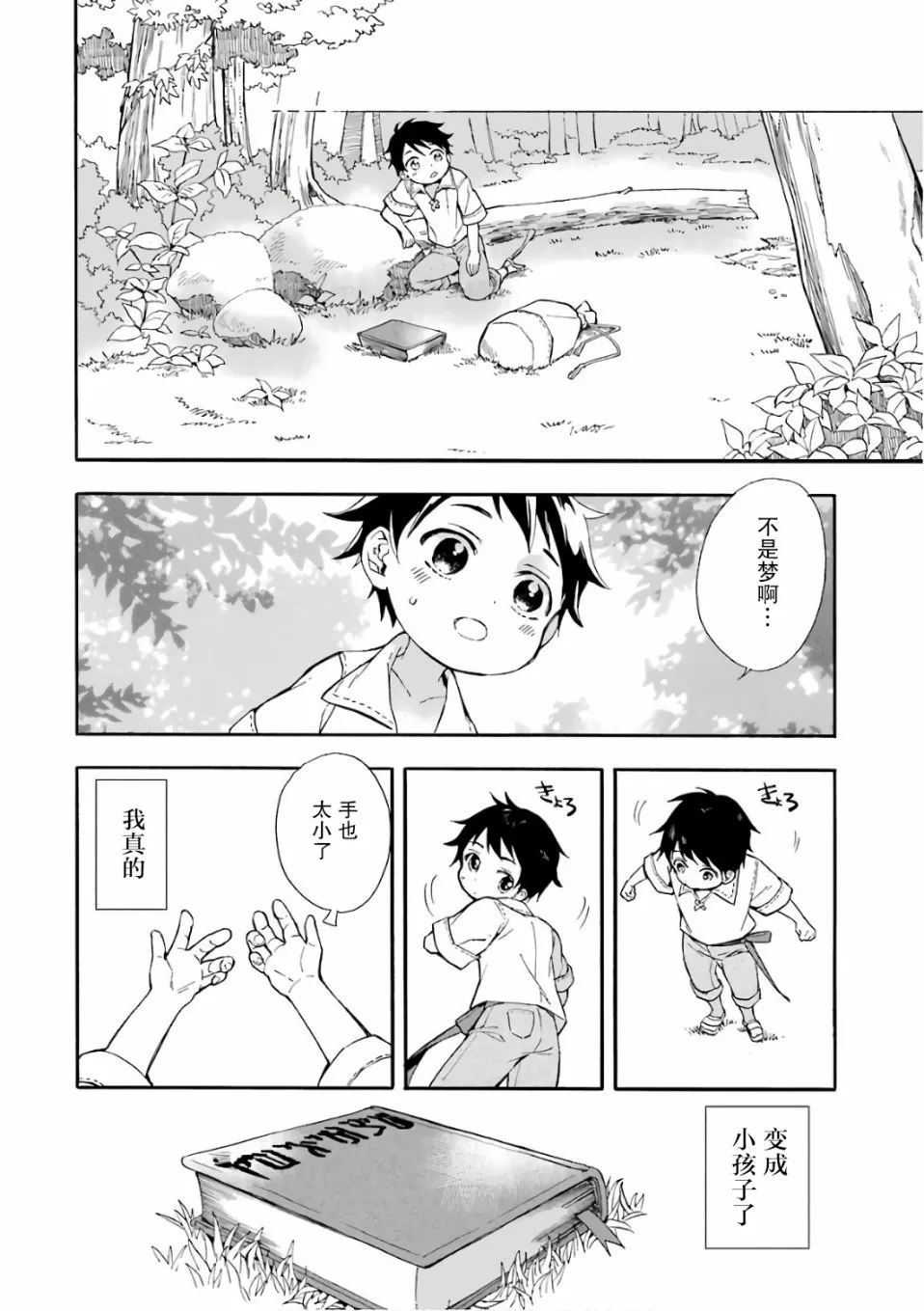 第1话 第32页