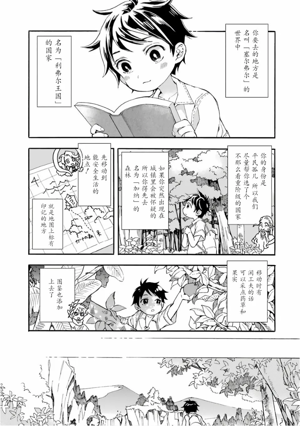 第1话 第33页