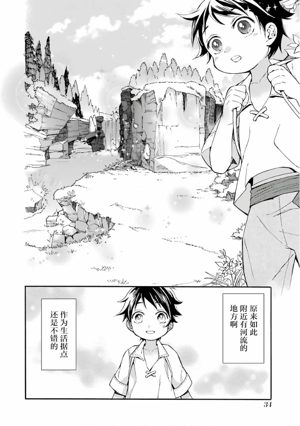第1话 第34页