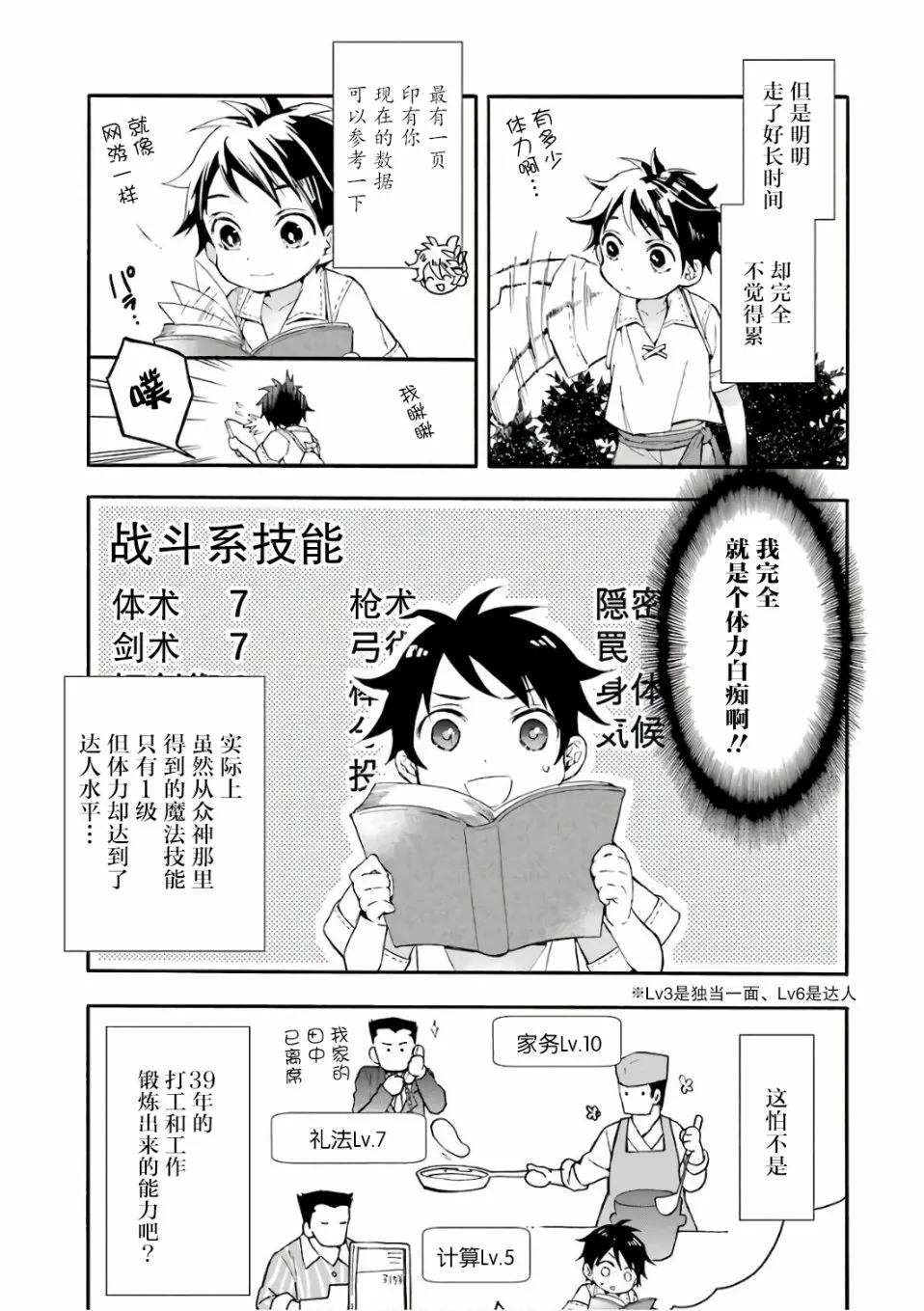 第1话 第35页