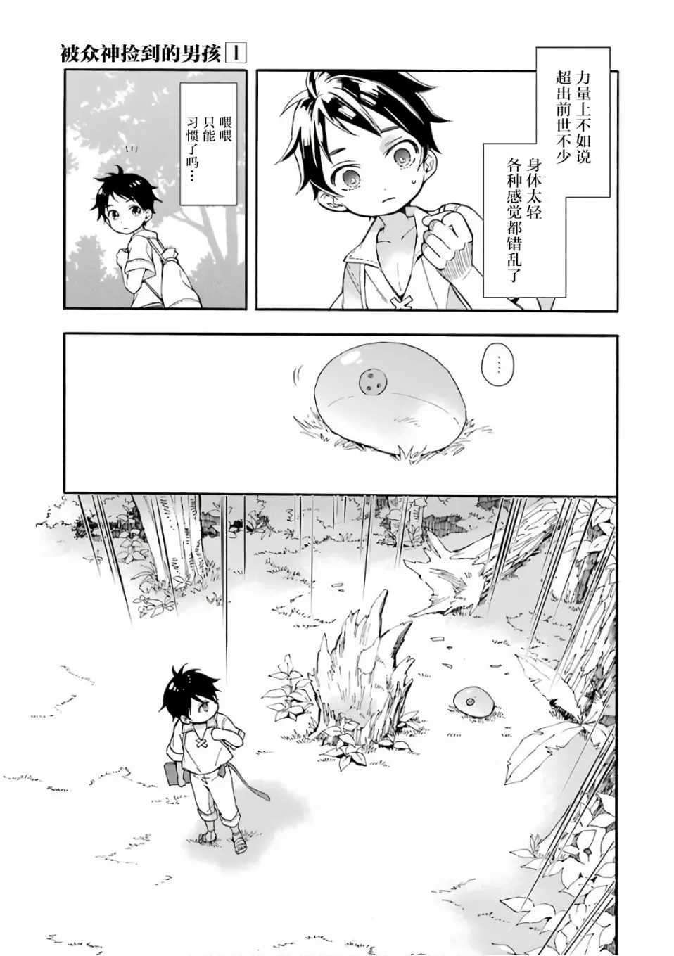 第1话 第37页