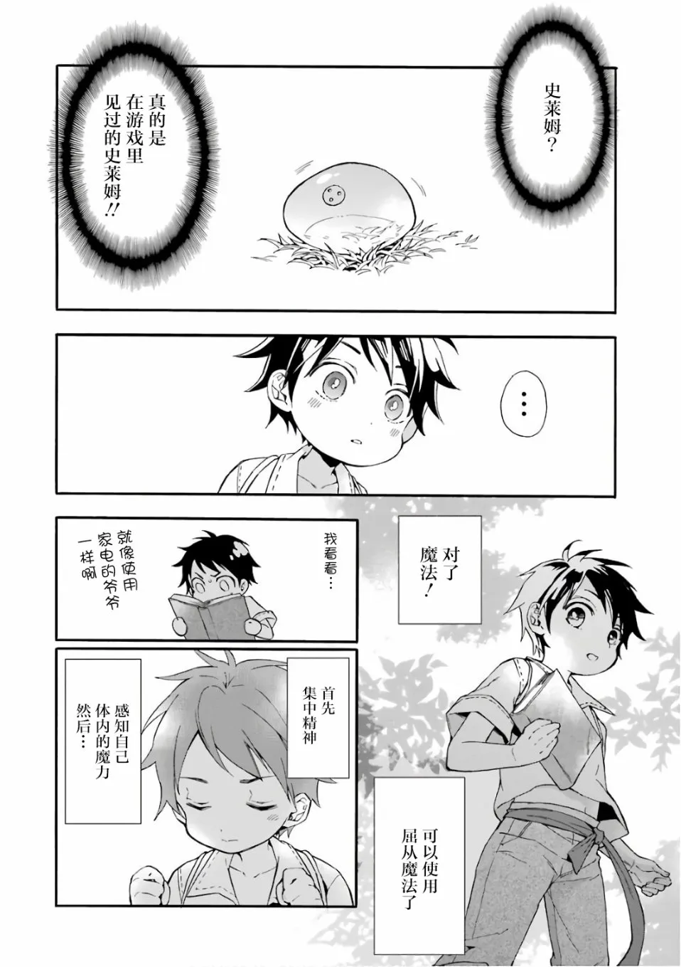 第1话 第38页