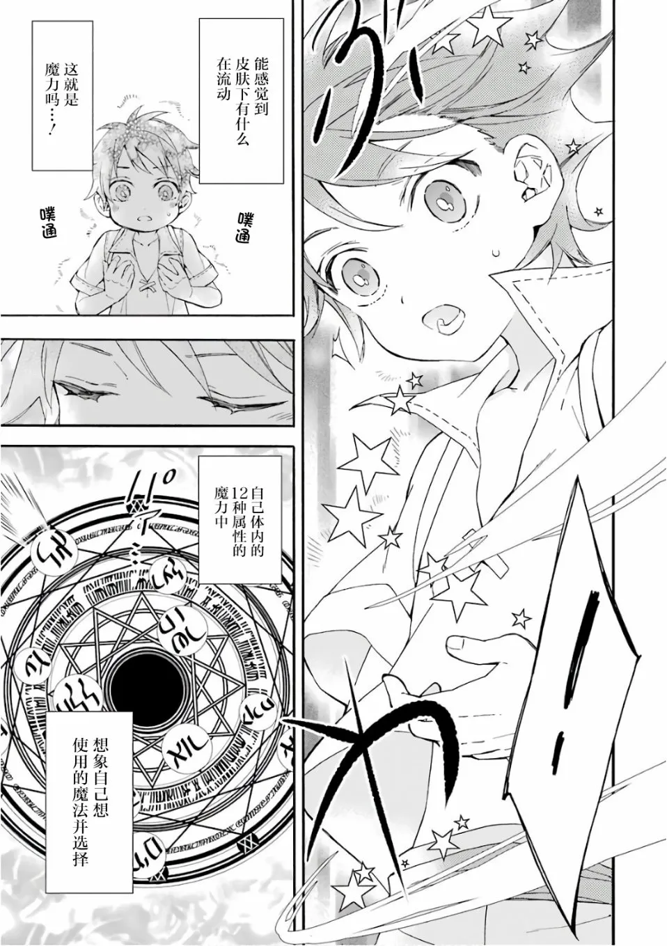 第1话 第39页