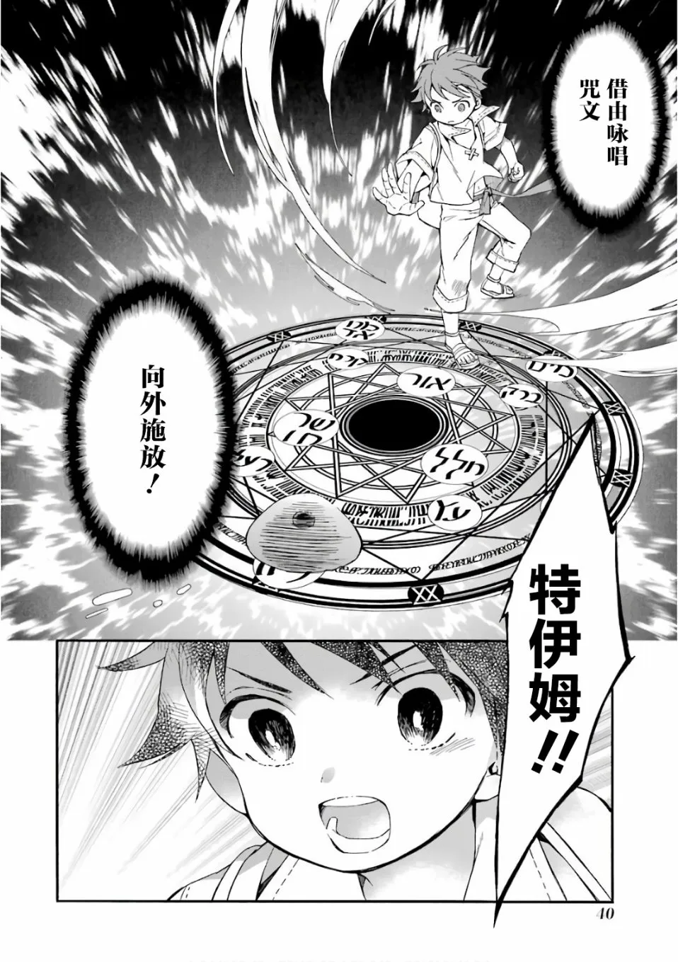 第1话 第40页