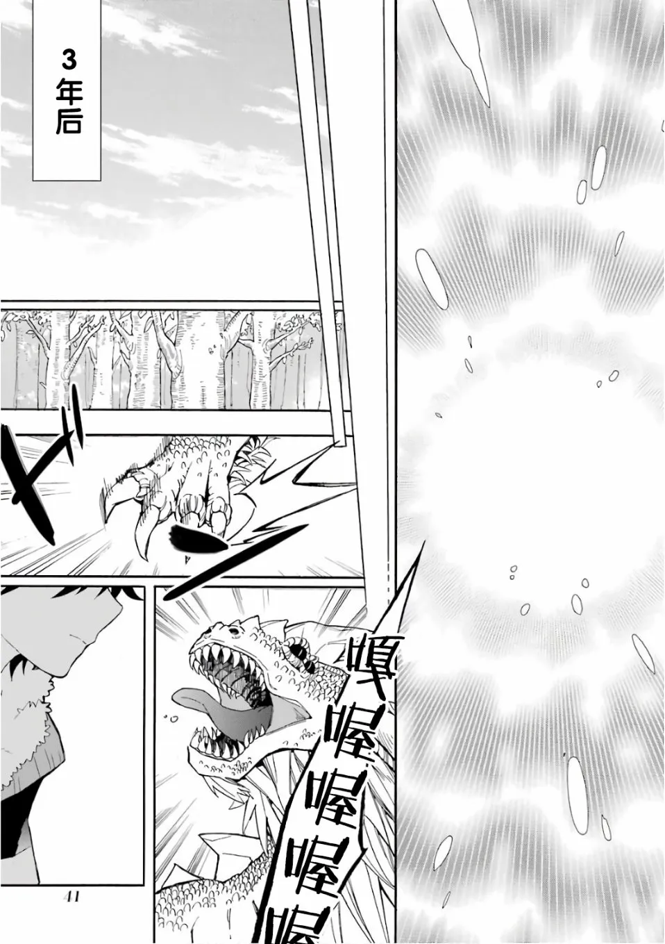 第1话 第41页