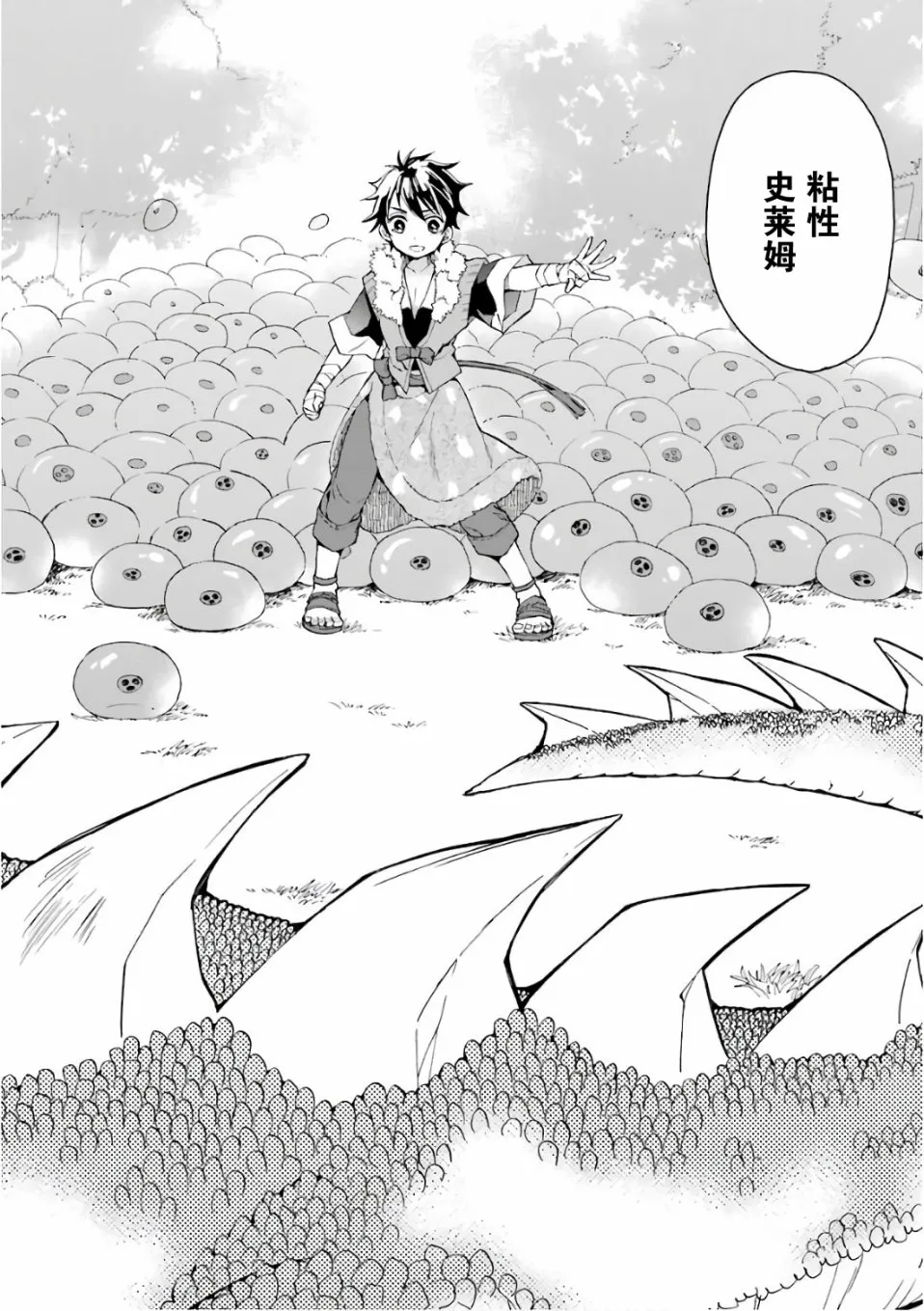 第1话 第42页