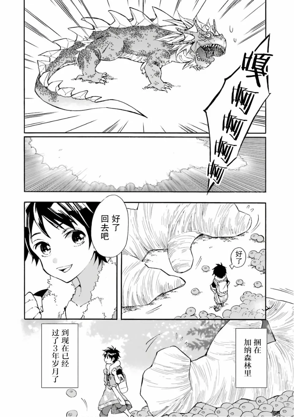 第1话 第44页