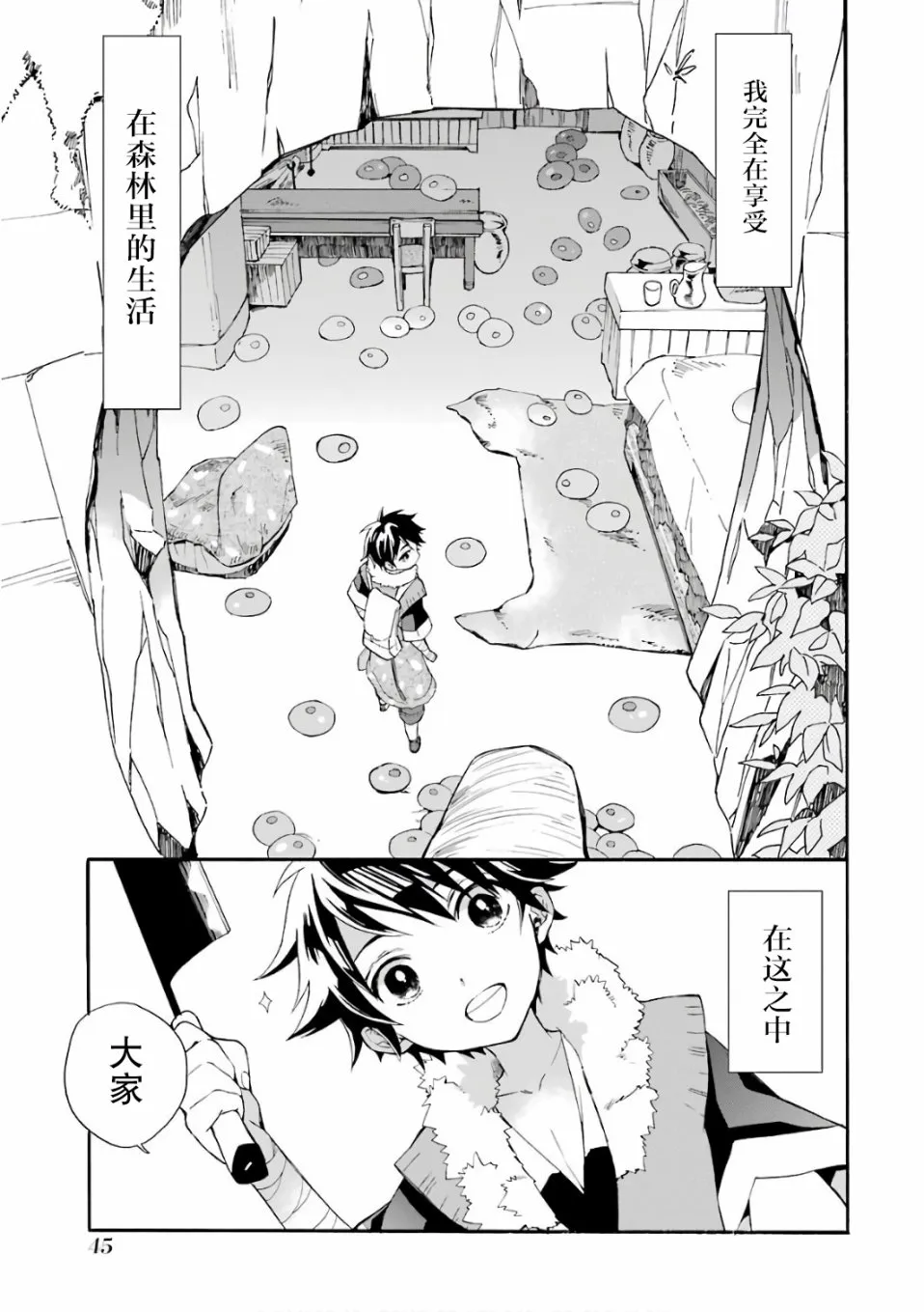 第1话 第45页