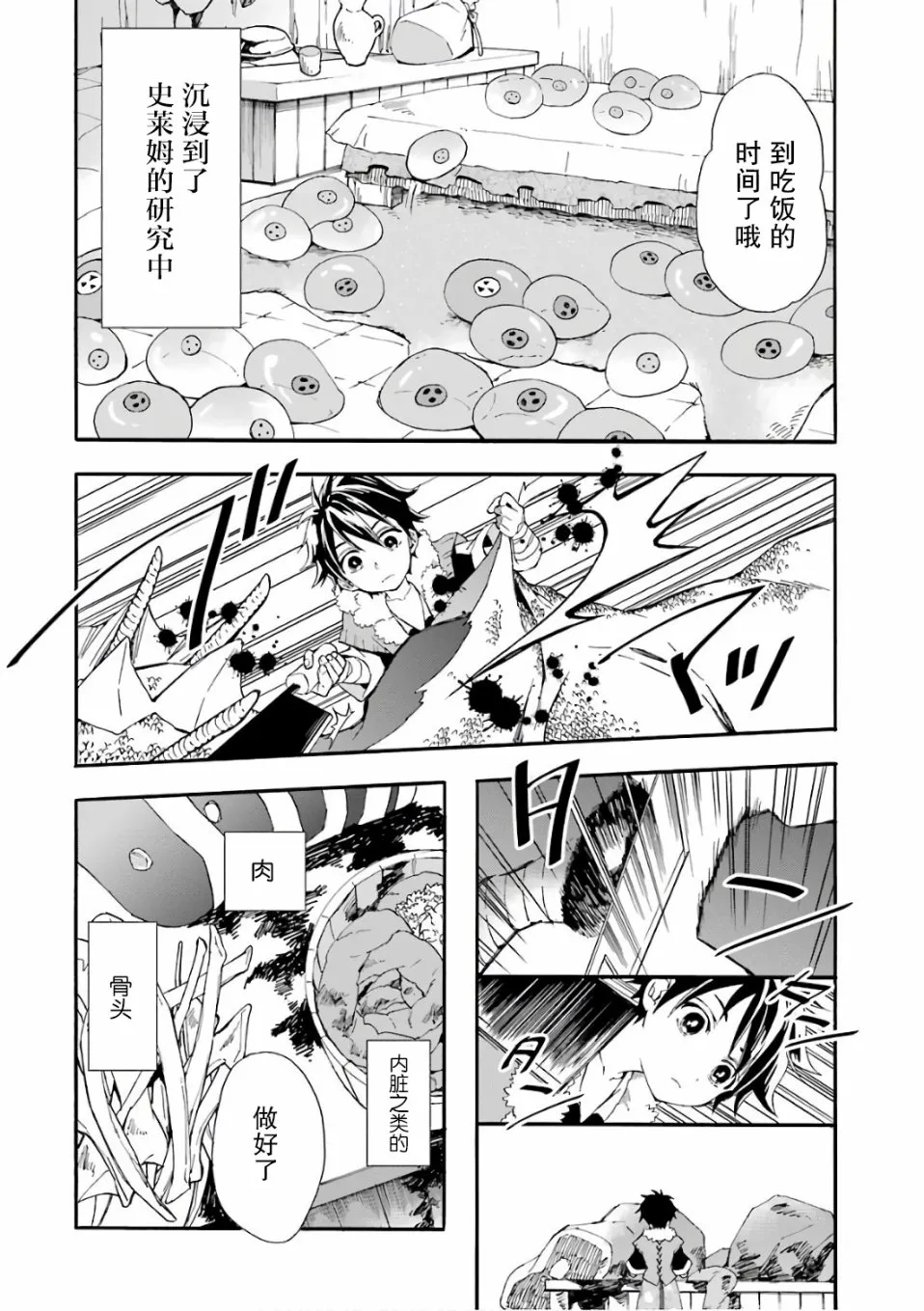 第1话 第46页