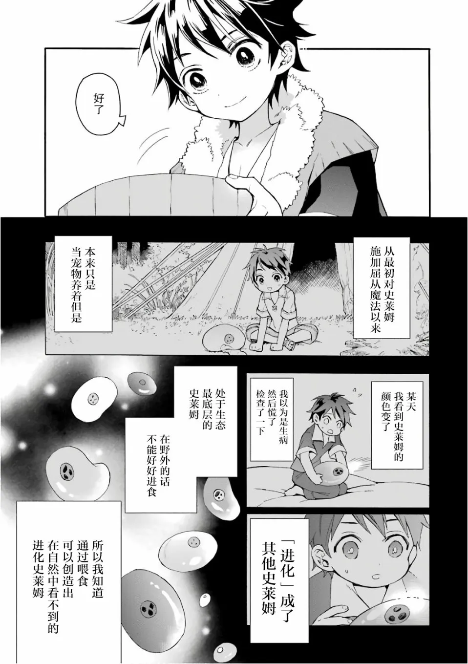 第1话 第47页