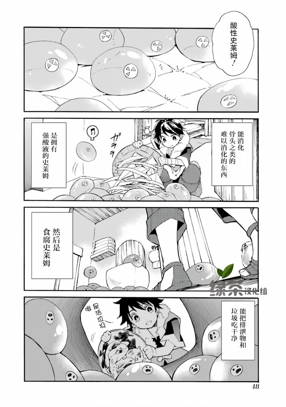 第1话 第48页