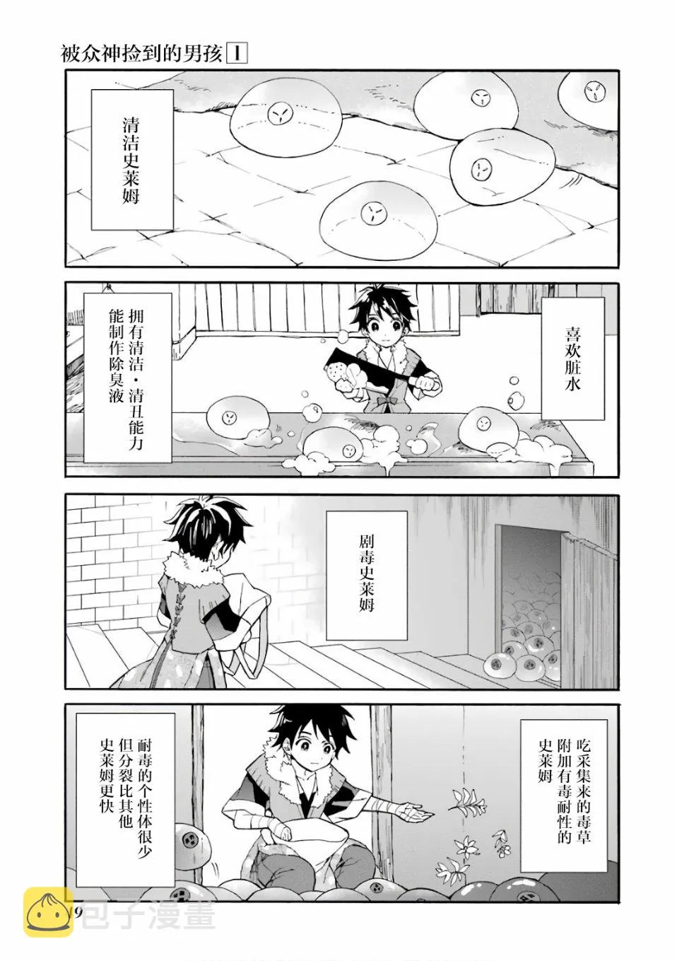 第1话 第49页