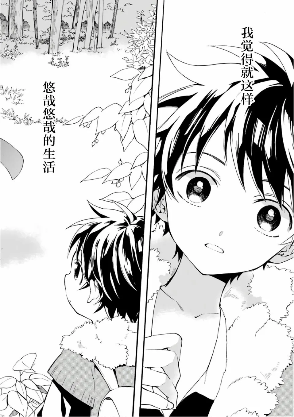 第1话 第52页