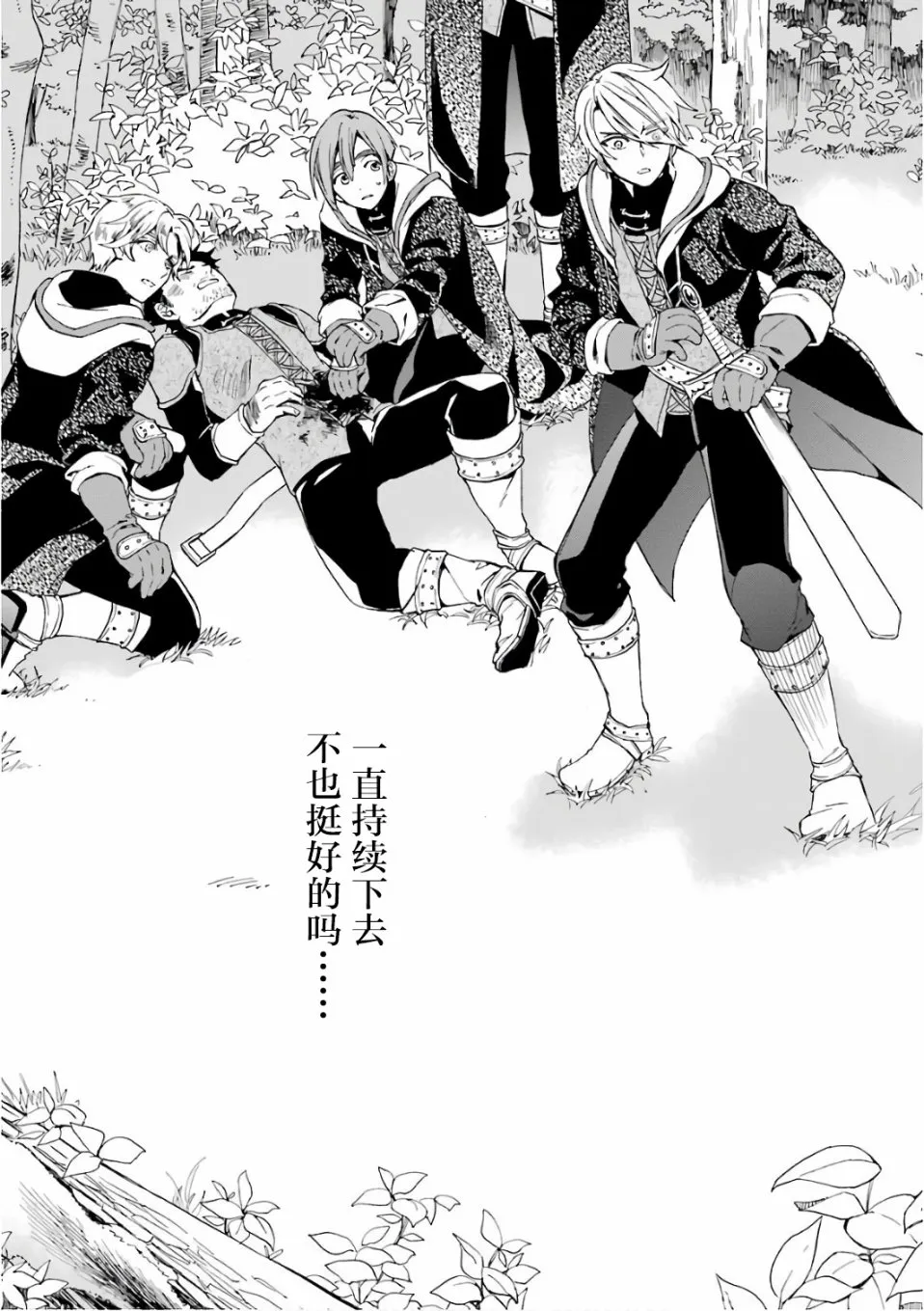第1话 第53页