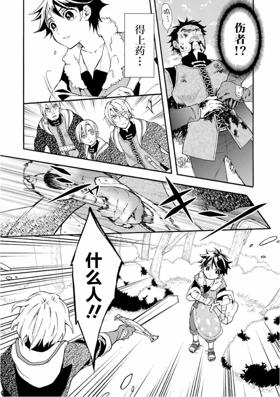 第1话 第54页