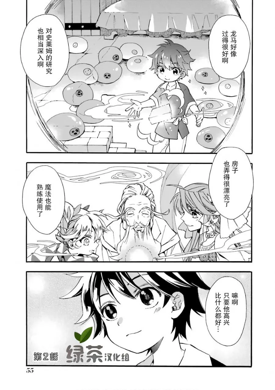 第2话 第1页