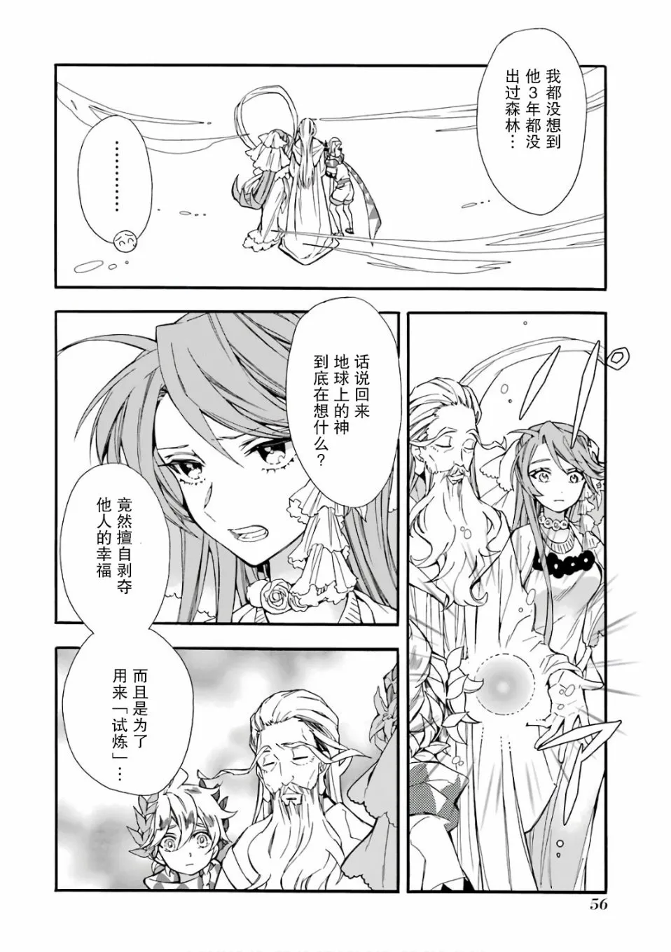 第2话 第2页