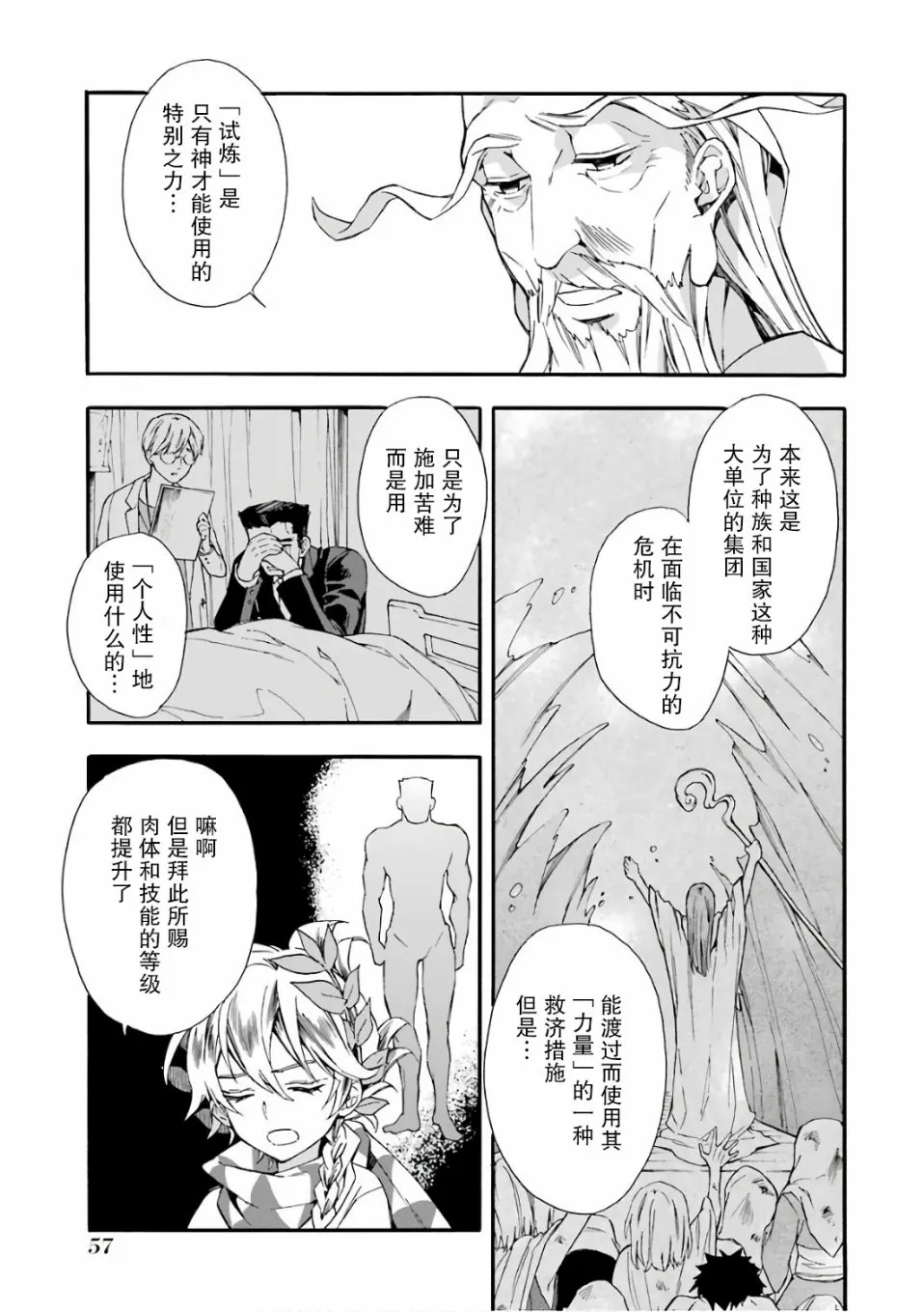 第2话 第3页