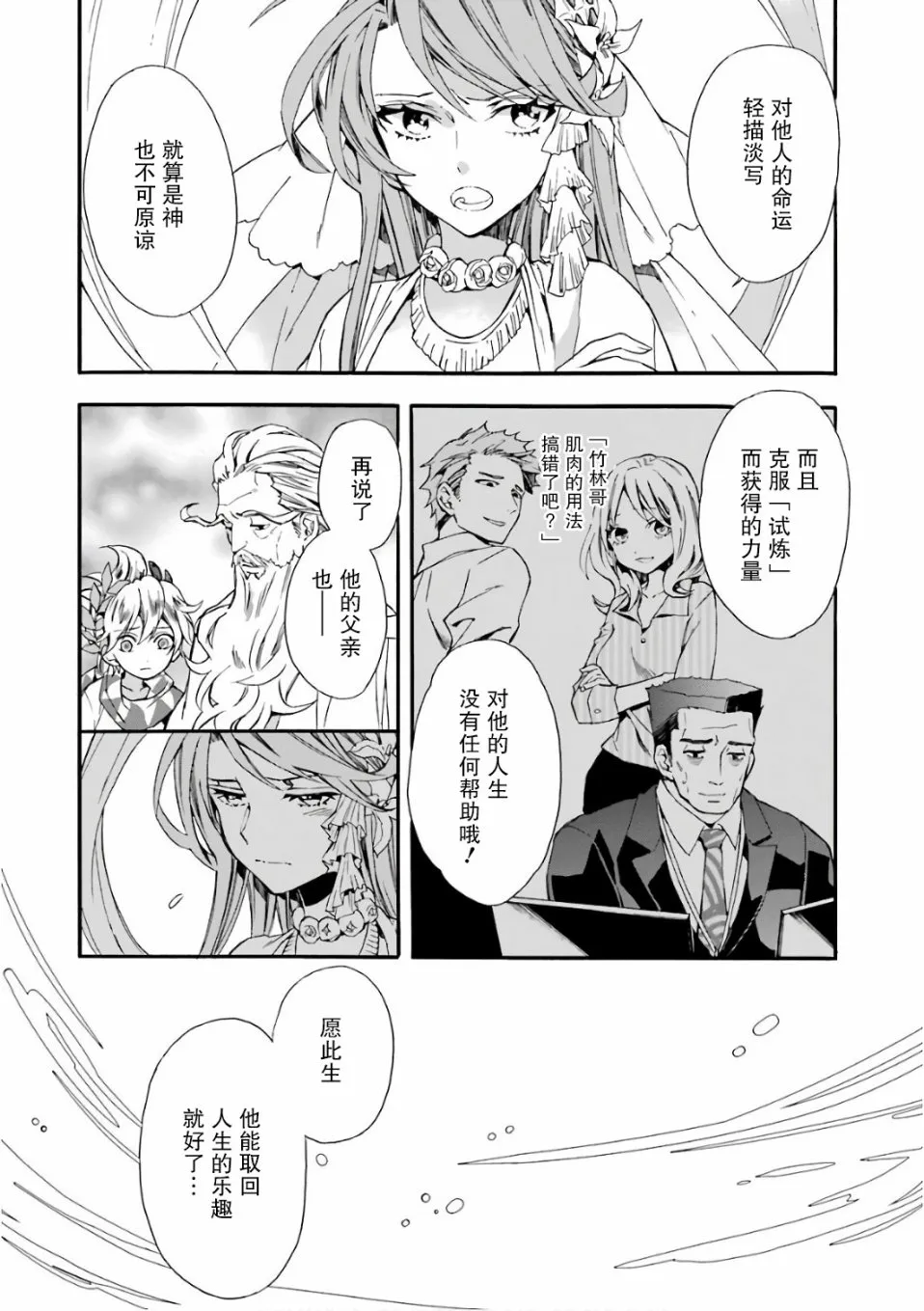 第2话 第4页