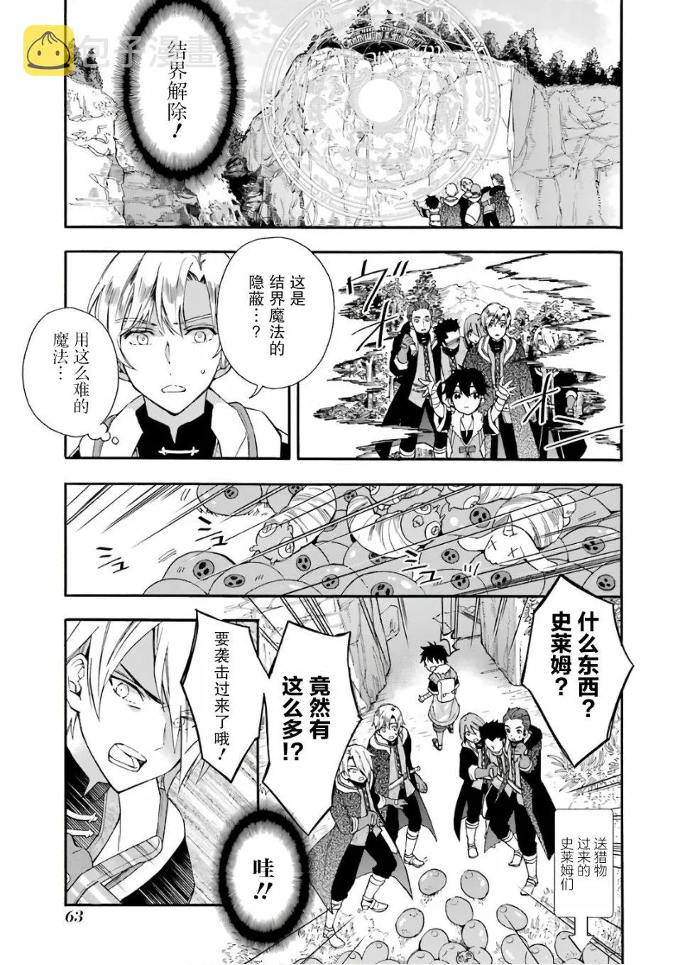 第2话 第9页