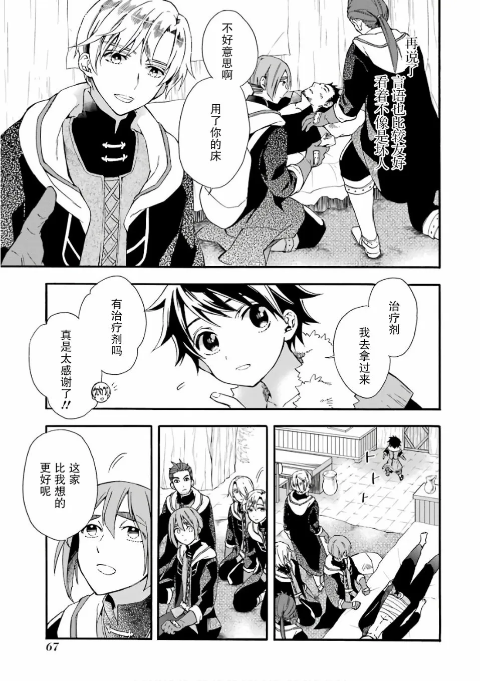 第2话 第13页