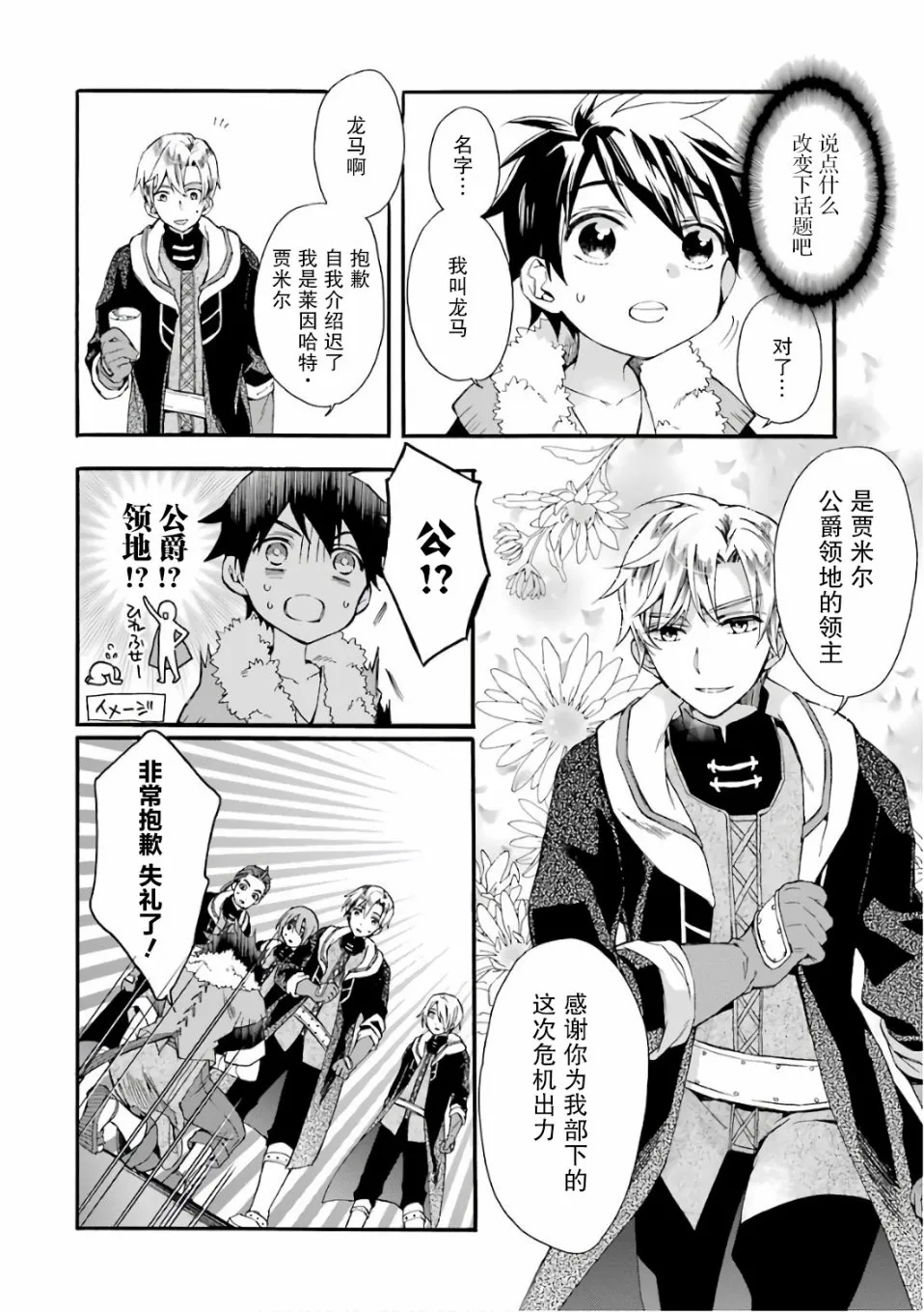 第2话 第16页
