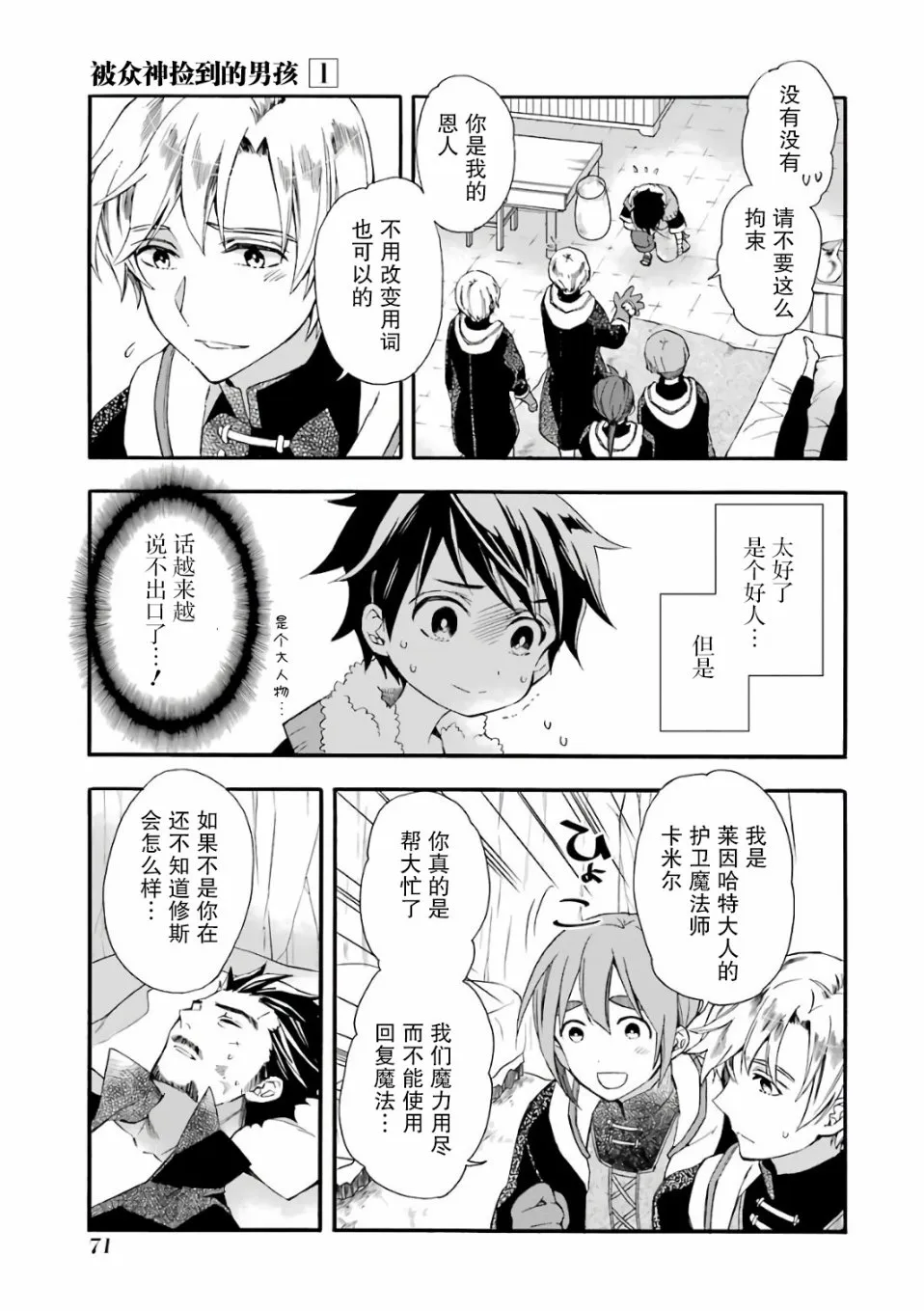 第2话 第17页