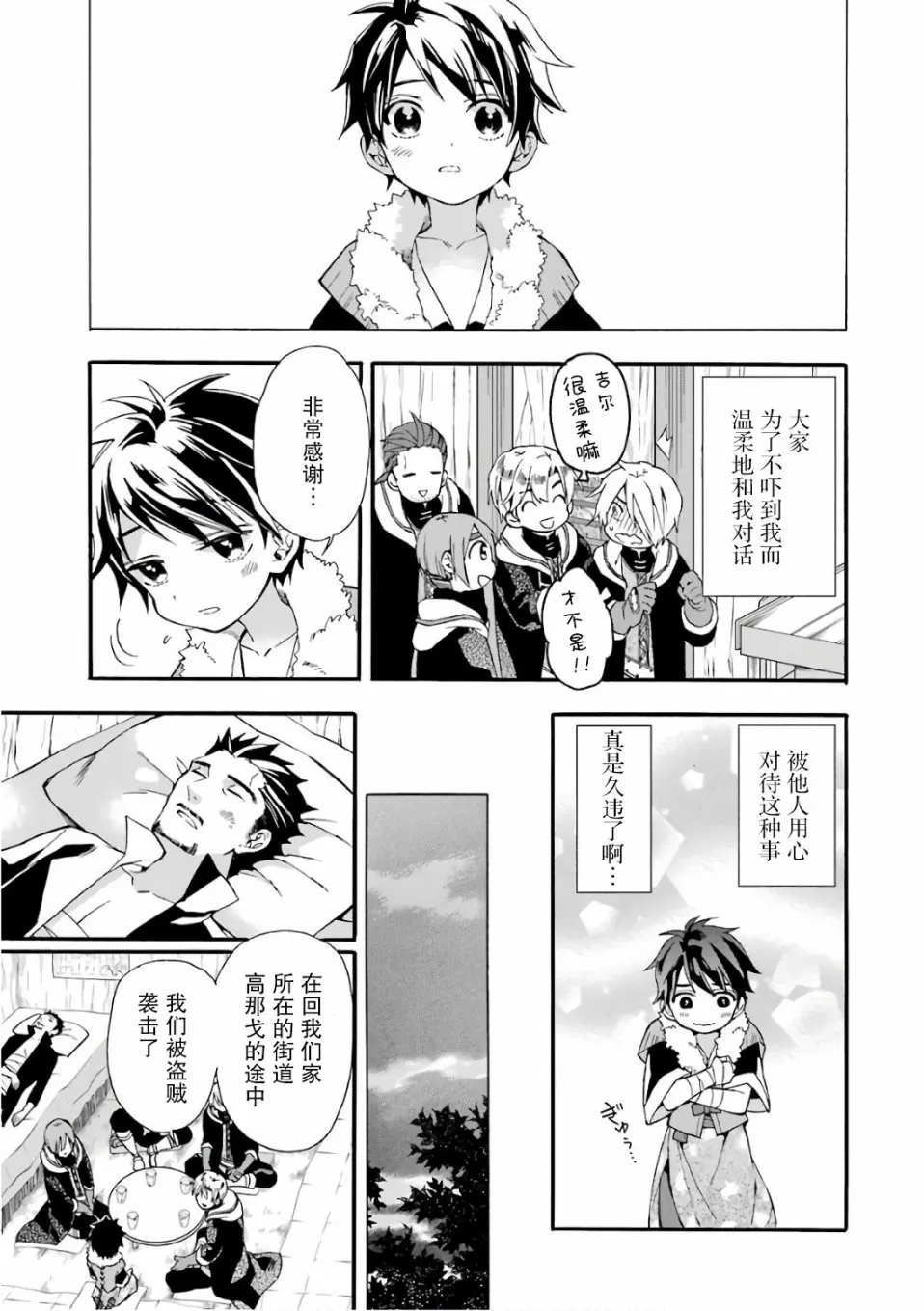 第2话 第19页