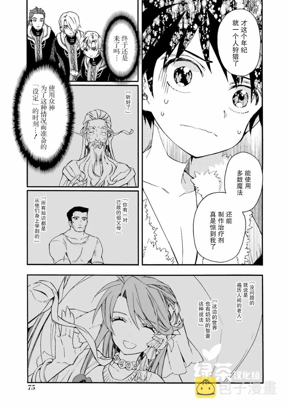 第2话 第21页