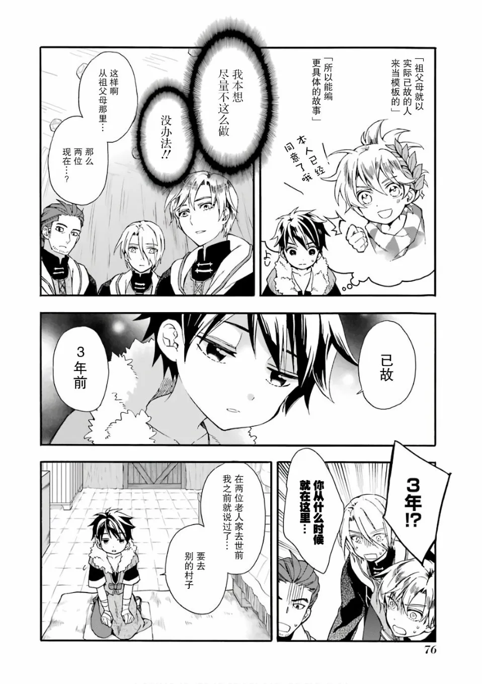 第2话 第22页