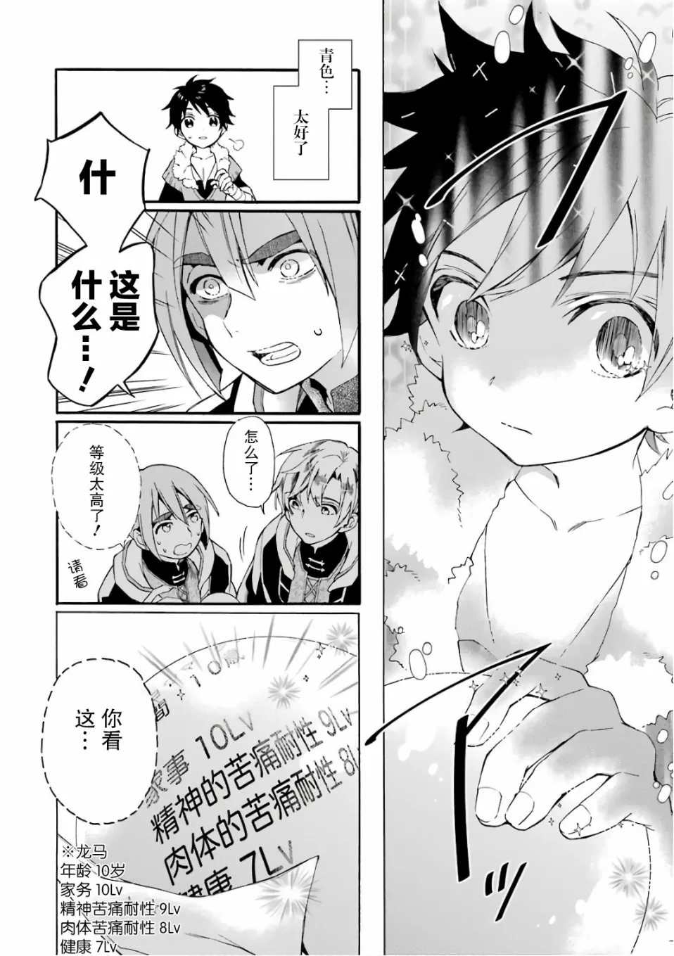 第2话 第26页
