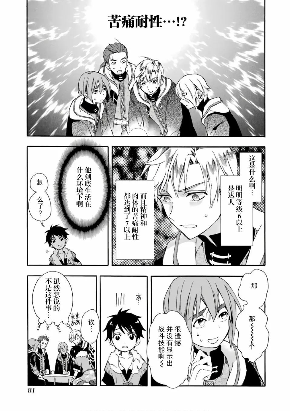第2话 第27页