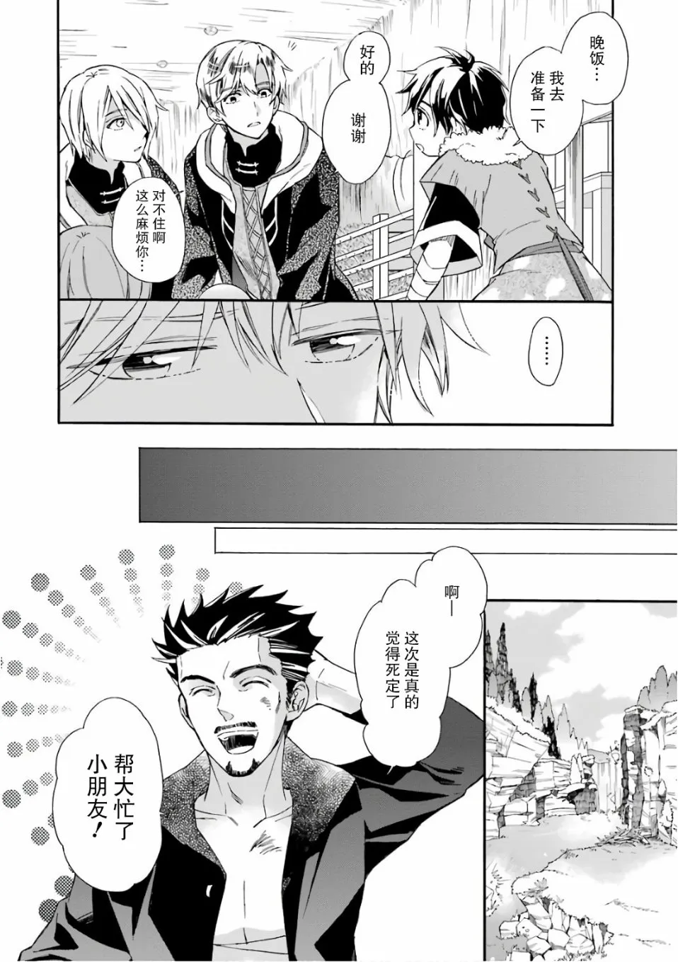 第2话 第28页