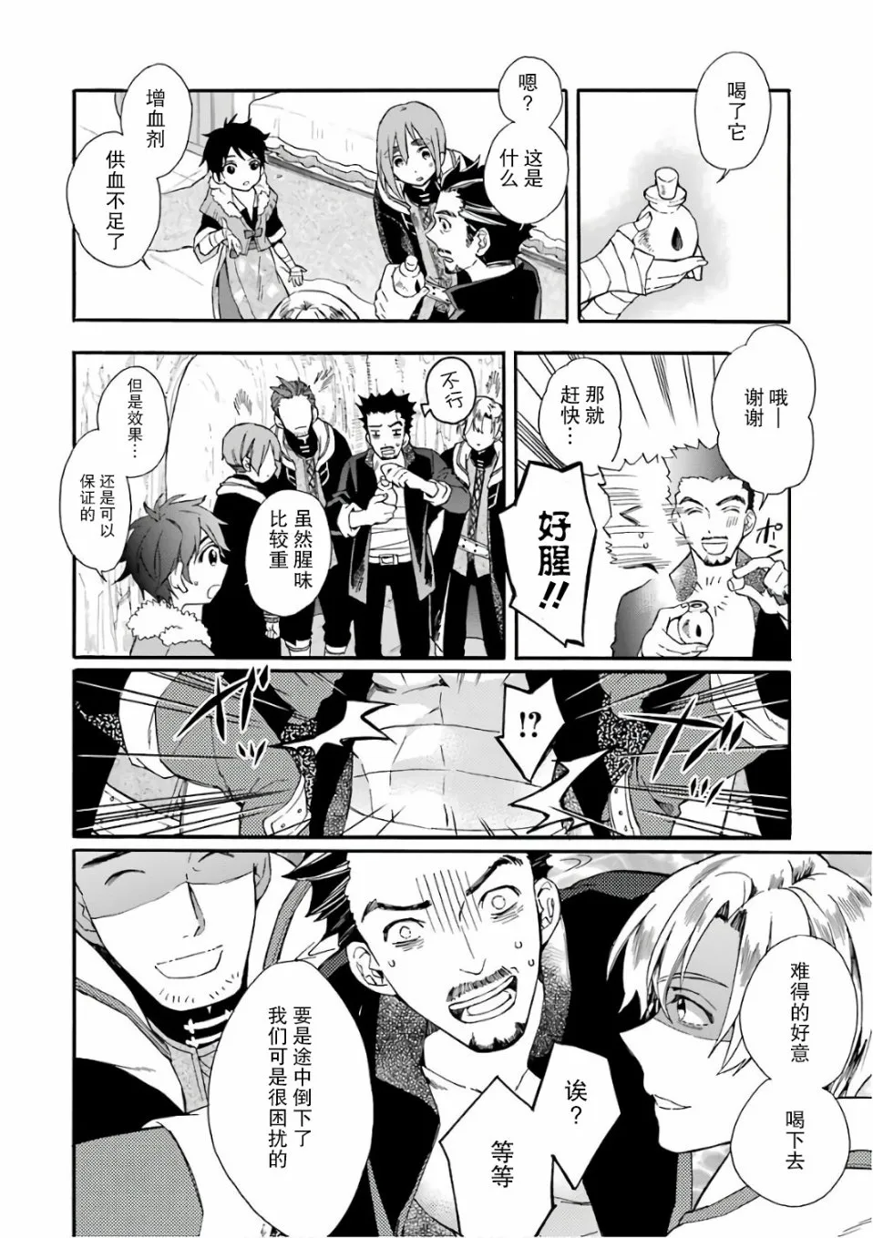第2话 第30页